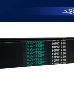 خرید تسمه 1280 ده شيار کره PK 10