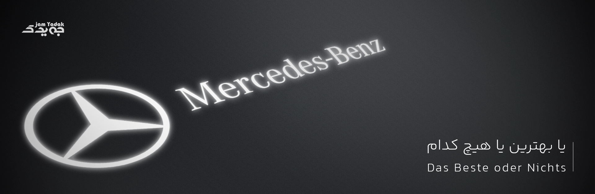 benz 1