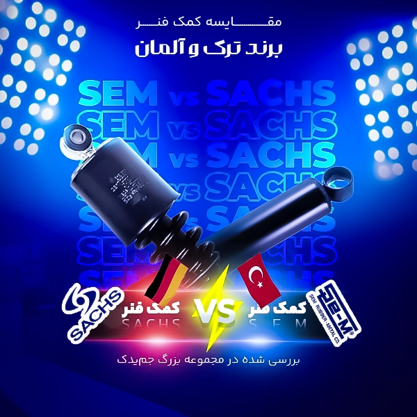 sem vs sachs